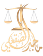 Majed Mohammed Al-Saqabi Law Office